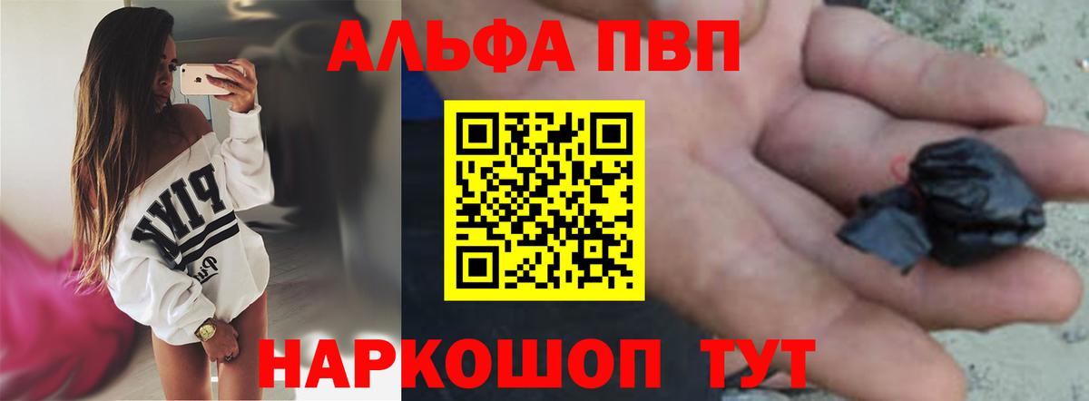 А ПВП VHQ  Alpha PVP кристаллы  Вход с VPN  Alpha-PVP Соль  Заводоуковск 