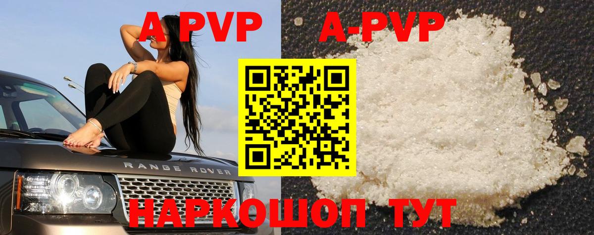 APVP Соль Заводоуковск