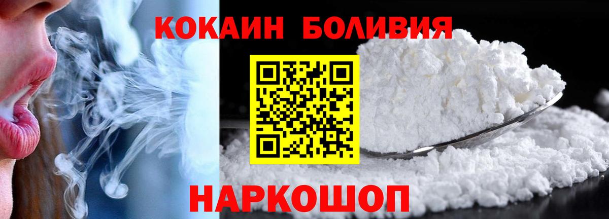 Заводоуковск  Cocaine  Вход с VPN  Кокаин Колумбийский  КОКАИН 98% 