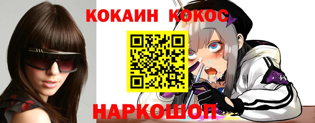 COCAIN 98% Заводоуковск