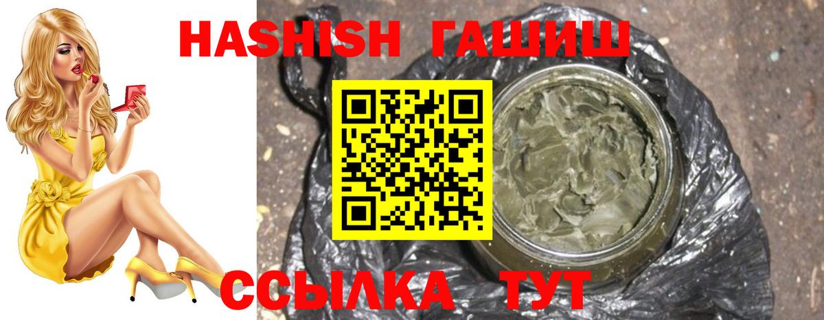 ГАШ убойный  Вход с VPN  Заводоуковск 