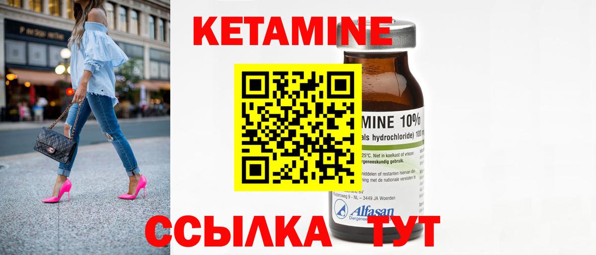 Кетамин ketamine  Кетамин ketamine  мега   Вход с VPN  Заводоуковск 