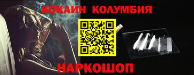 кокаин колумбия Кулебаки