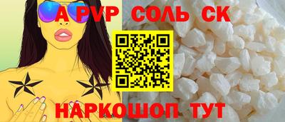 соль ск Кумертау