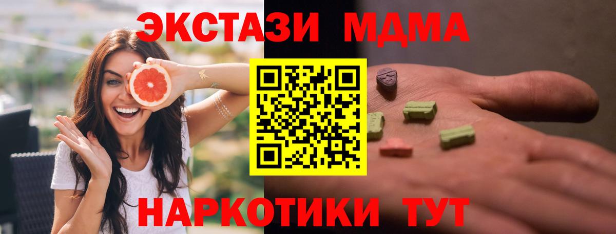 MDMA crystal  MDMA Molly  Вход с VPN  МДМА  Заводоуковск 