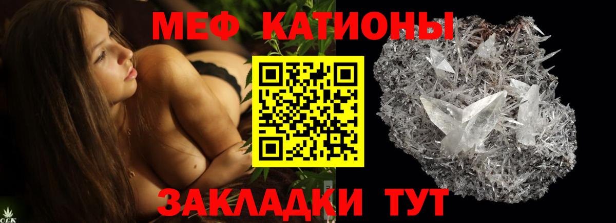 Меф  Заводоуковск