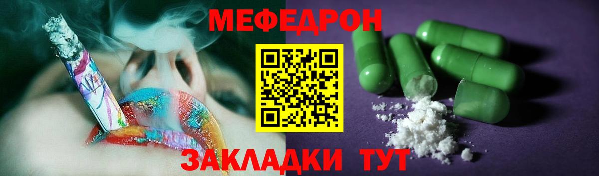МЯУ-МЯУ 4 MMC  Меф  МЯУ-МЯУ VHQ  Меф  Вход с VPN  Заводоуковск 