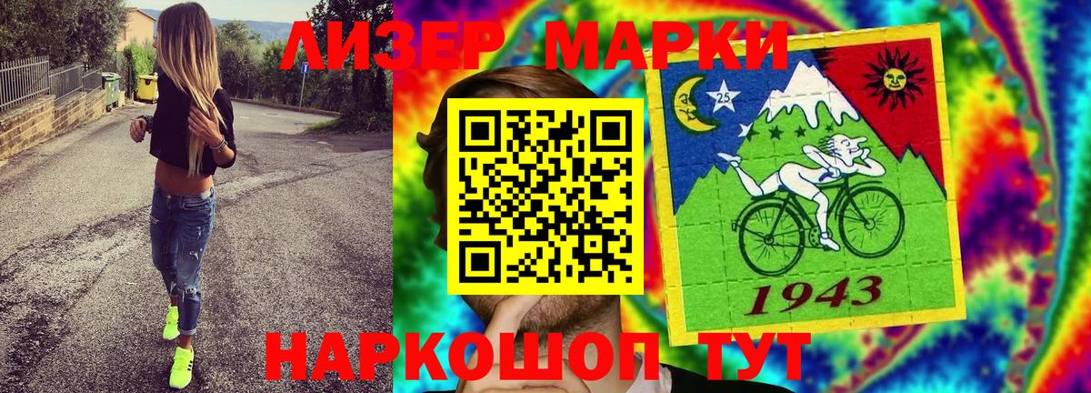 Марки 25I-NBOMe 1500мкг Заводоуковск