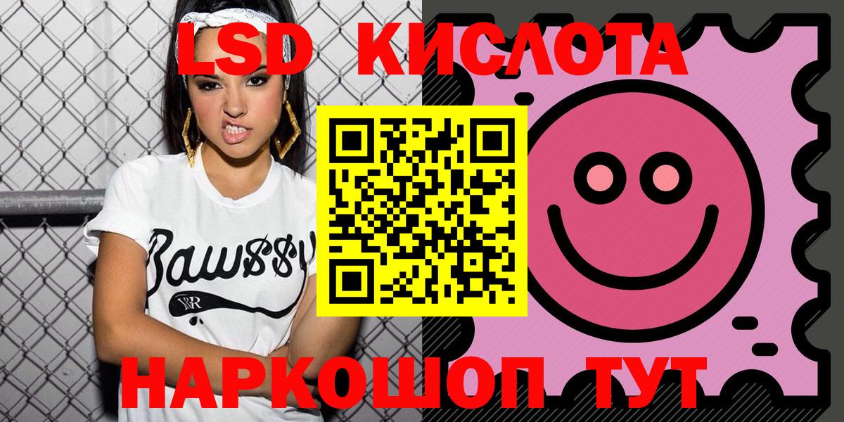 Заводоуковск  Наркотические марки 1500мкг  Вход с VPN 