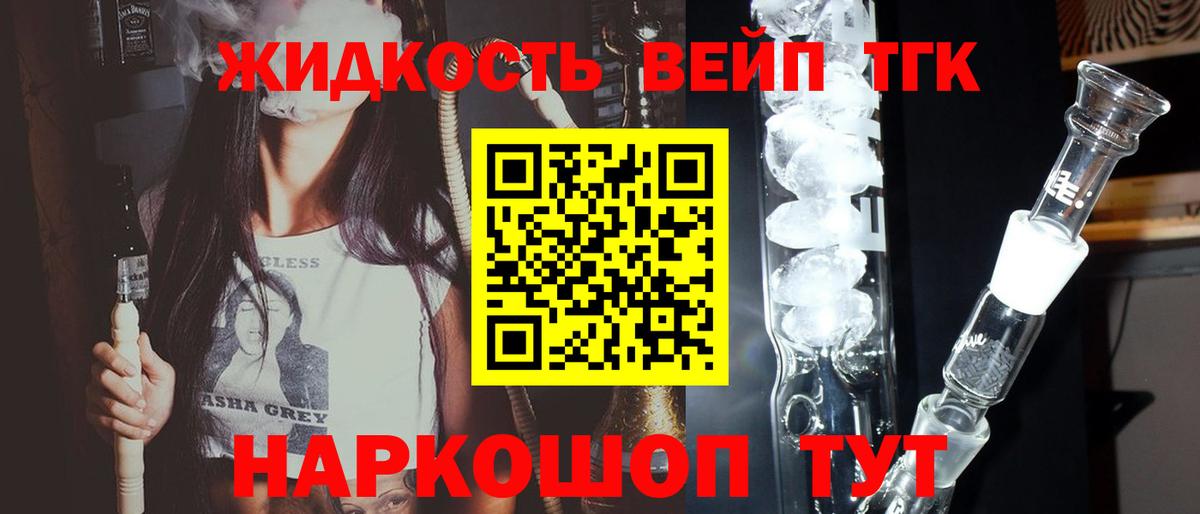 Дистиллят ТГК гашишное масло  ТГК вейп  Вход с VPN  где купить наркоту  ОМГ ОМГ ONION  Заводоуковск 