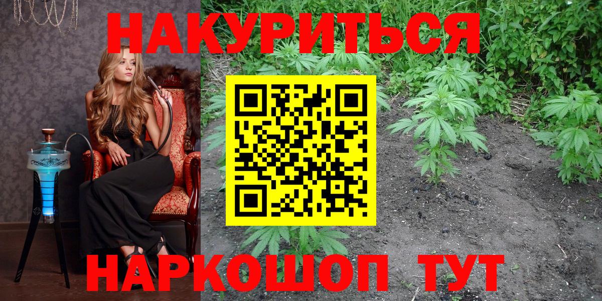 Каннабис индика  Бошки Шишки Amnesia  Заводоуковск  Конопля Ganja  Вход с VPN 